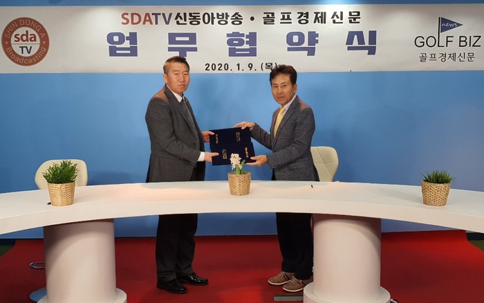신동아방송, 골프경제신문과 상호 협력 위한 업무협약 체결