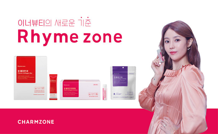참존 이너뷰티 브랜드 라임존 론칭…콜라겐 3종 출시 이벤트