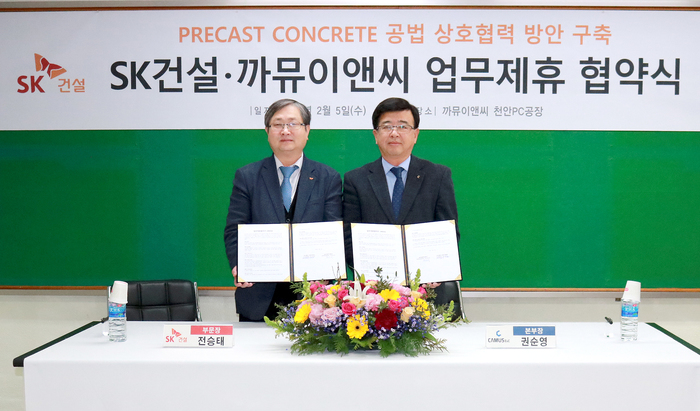 SK건설, 까뮤이앤씨 상생∙기술협력 MOU 체결