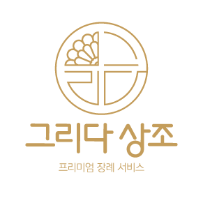 ‘후불제상조 그리다’, 기본 상품부터 프리미엄 상품까지 마련...선택의 폭 넓혀