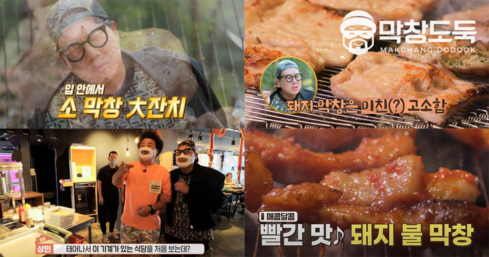 프랜차이즈 창업 ‘막창도둑’, 대구에 방문한 ‘지붕 없는 식탁’ 대구막창편에 소개돼