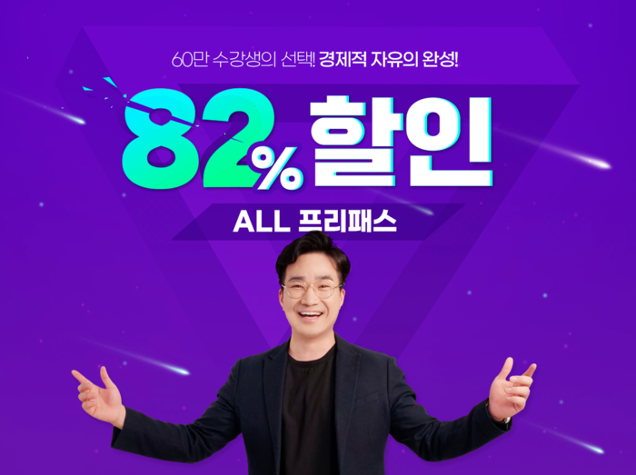 주식 교육 플랫폼 ‘이상스쿨’, ‘ALL 프리패스 패키지’ 할인으로 코리아세일페스타 동참