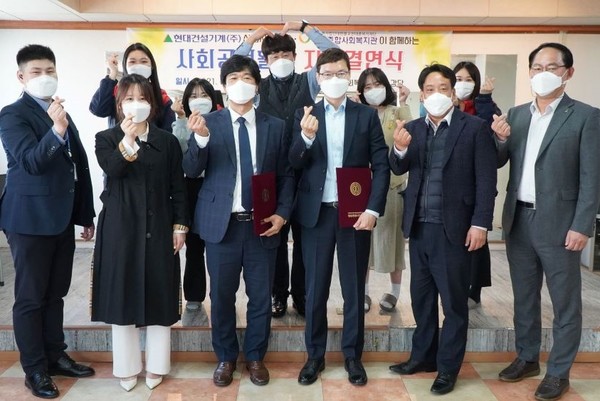 현대건설기계(주)ㆍ청솔종합사회복지관,  자매결연식 진행