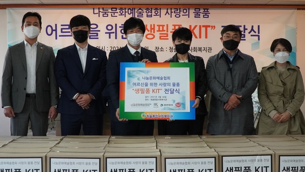 나눔문화예술협회,  취약계층 지원을 위한 식료품세트 청솔종합사회복지관에 전달