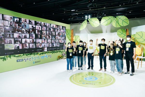 동아ST, 제16회 청소년 환경사랑 생명사랑 교실 졸업식 개최