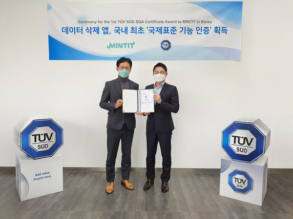 민팃, 중고폰 개인정보 삭제 기술 국제 표준 인증 획득