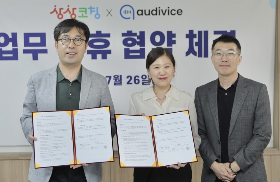 바인그룹, 상상코칭 진로-진학지도 코칭 영역 확장