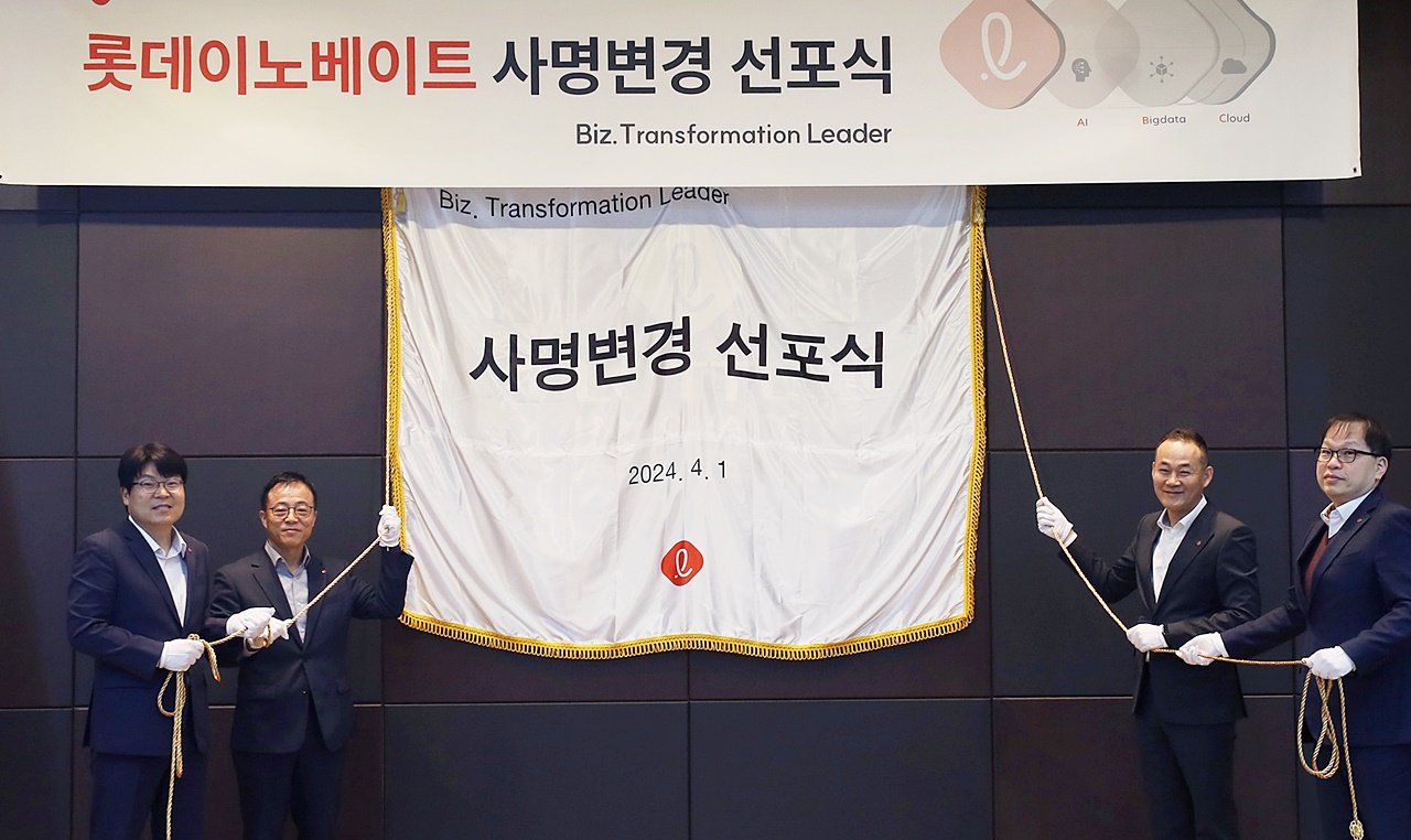 새 사명 롯데이노베이트 선포... 끊임없이 혁신하자