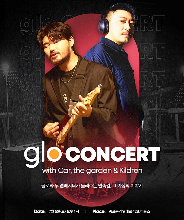 BAT, 글로 하이퍼 프로 온라인 출시 기념 콘서트 연다