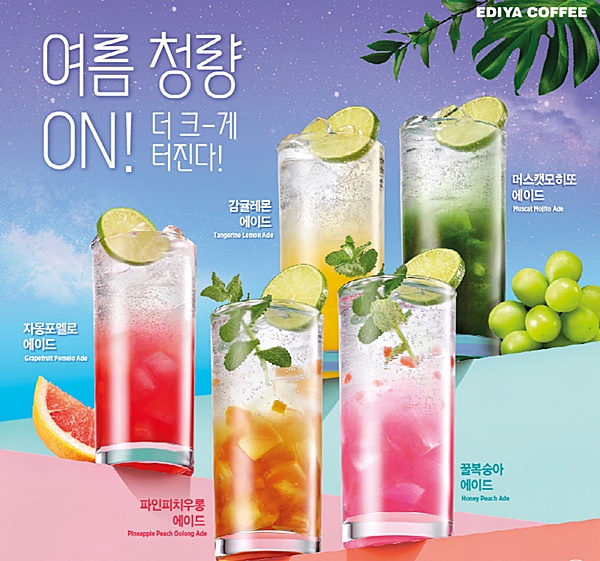 더 쿨하고, 더 커졌다... 이디야, 리뉴얼 에이드 출시