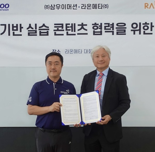 라온메타, 삼우이머션·브이알애드와 협약... 실습 콘텐츠 확장
