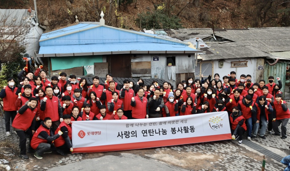 3.65㎏ 체온 나눔... 롯데렌탈 임직원들 연탄나눔 봉사 진행