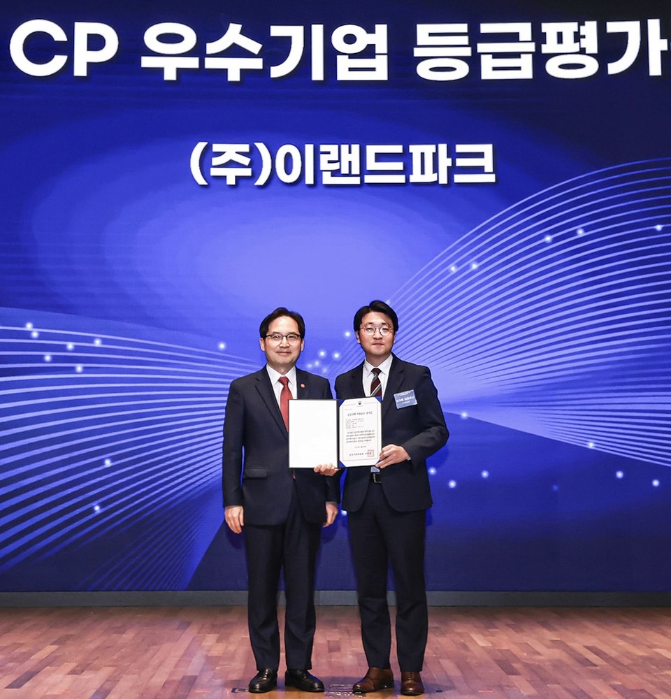 이랜드파크, CP평가 첫 도전에 AA등급 획득했다