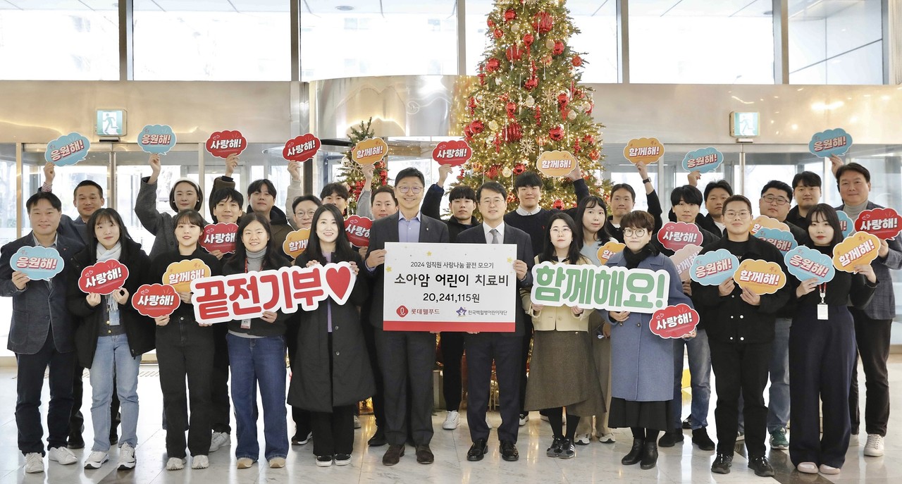 8년 연속 사랑나눔 실천... 롯데웰푸드, 소아암 환아에 끝전 기부
