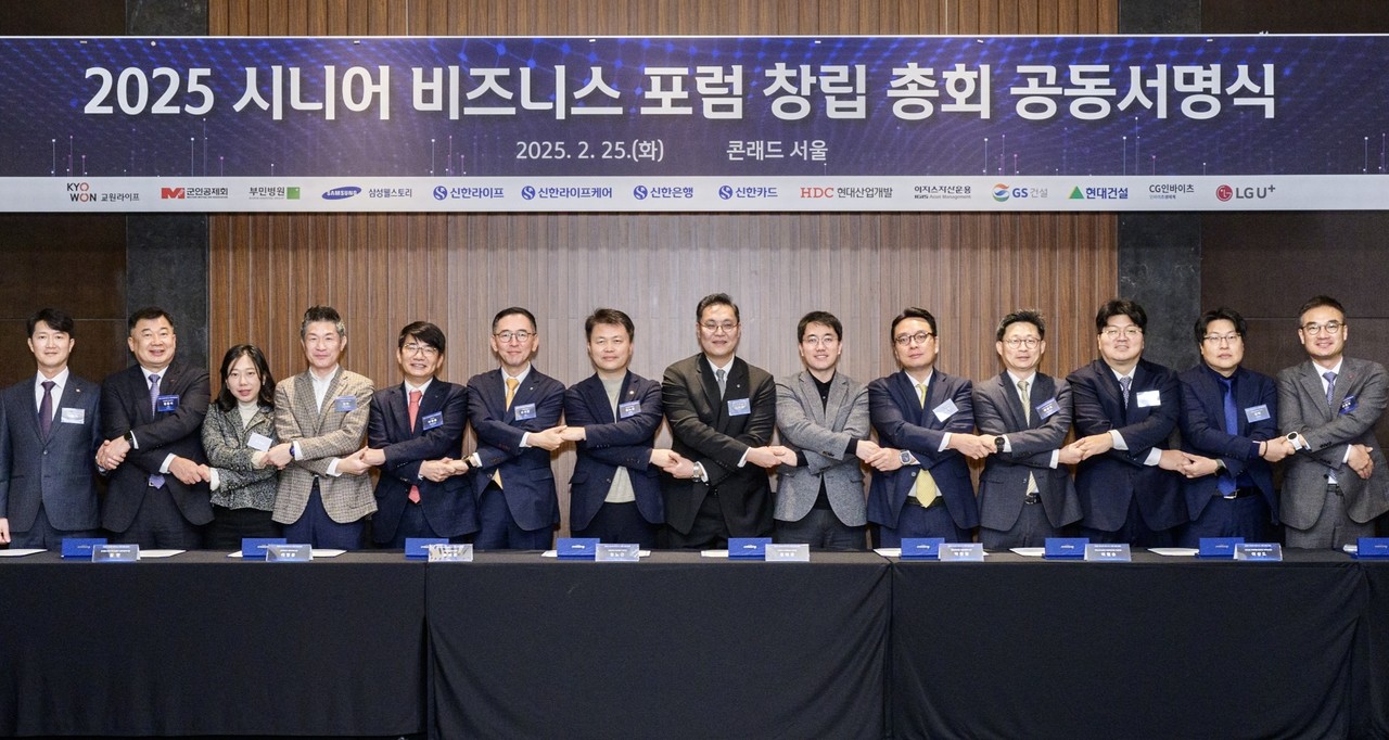신한라이프케어, 시니어 산업 생태계 구축 플랫폼 띄운다