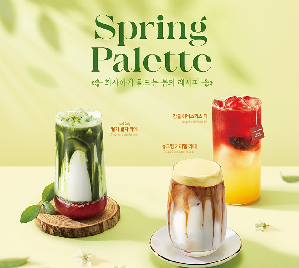이디야, 봄 색감으로 물든 음료 3종 내놨다
