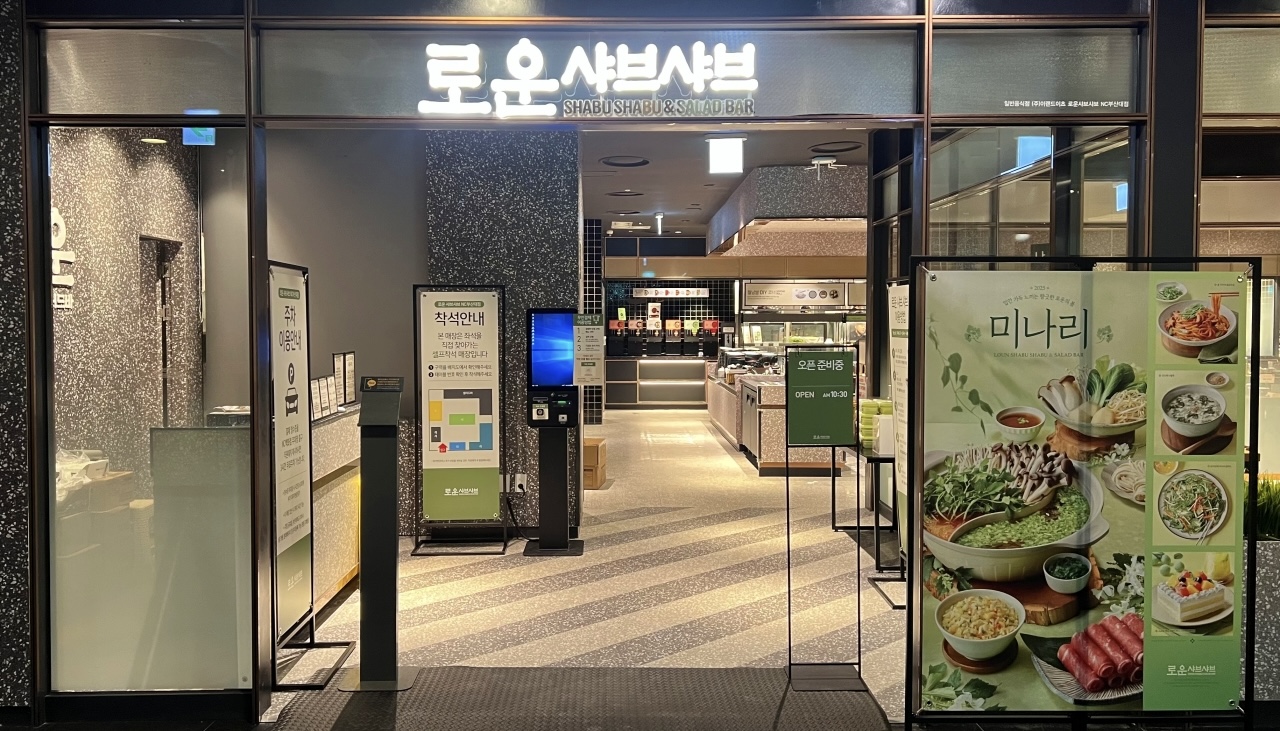이랜드이츠 로운 샤브샤브 NC부산대점 문열어