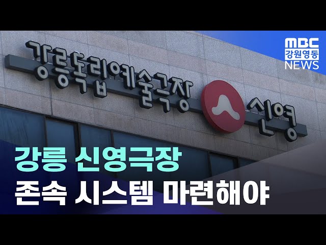 신영극장을 부탁해 폐관 위기서 한숨