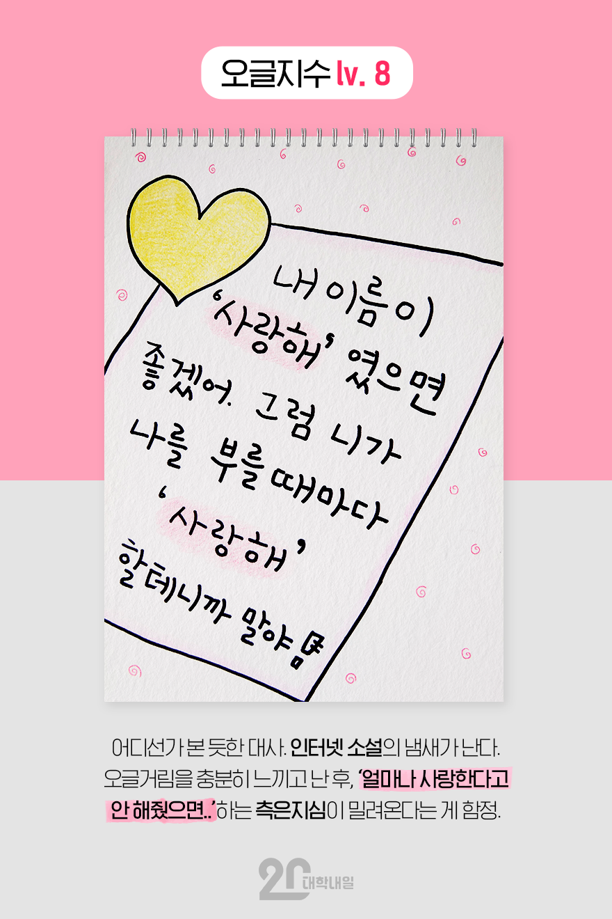  추억의 러브장 단골 멘트 10 