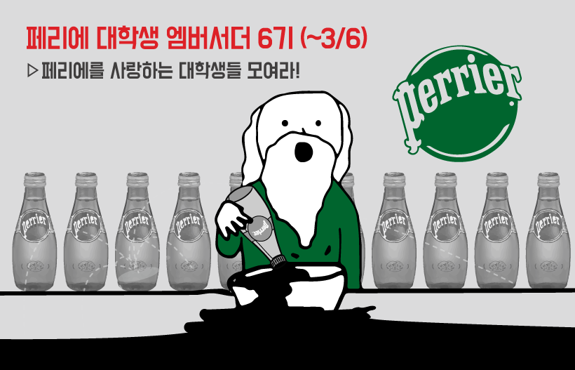  365일 식욕이 왕성한 너에게 추천하는 대외활동 BEST 4 