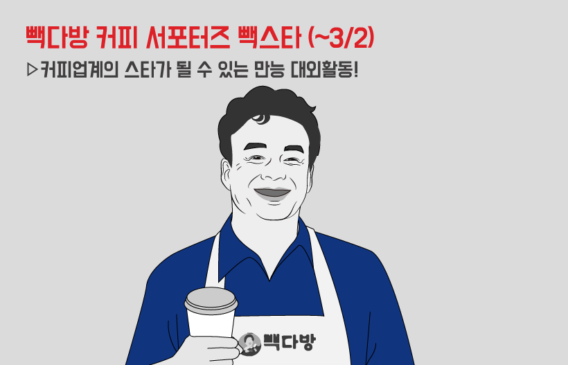  365일 식욕이 왕성한 너에게 추천하는 대외활동 BEST 4 