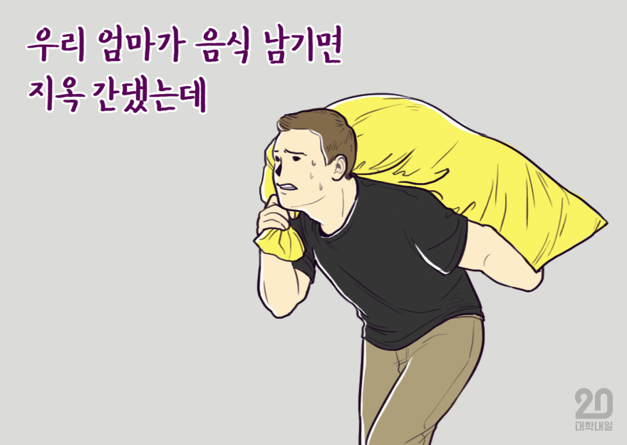 알바계의 해병대, 뷔페 알바의 고충 