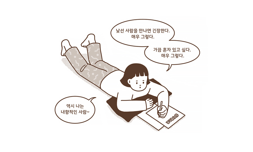  내가 알던 나는 유통기한이 지났어 