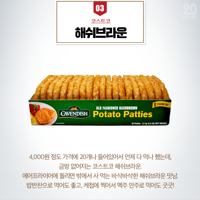  에어프라이어용 냉동식품 5대천왕 