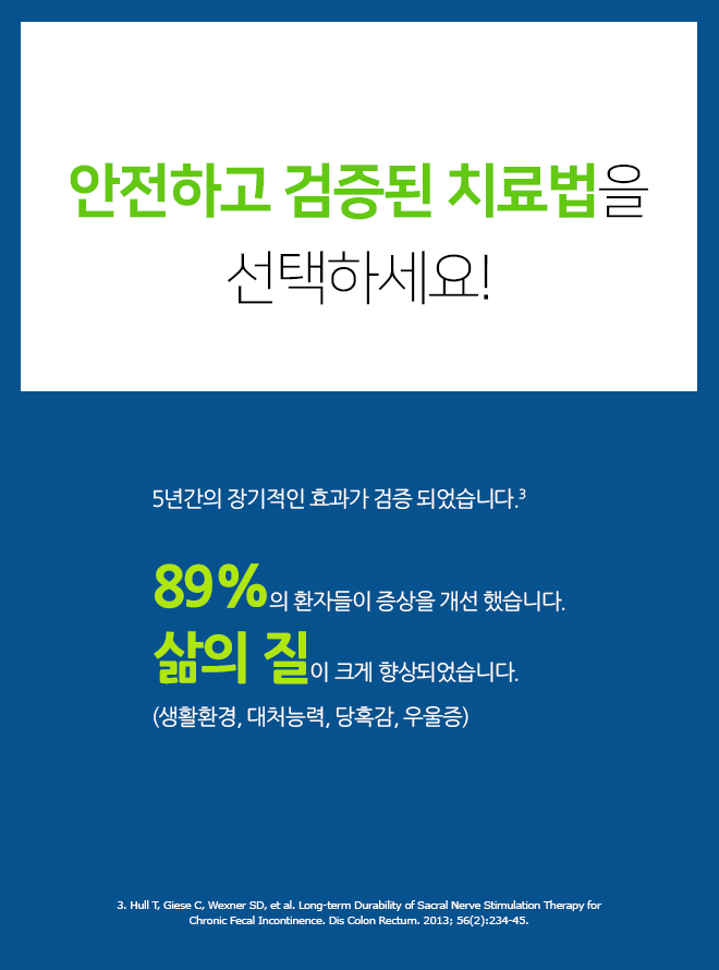 [카드뉴스] 개원가의 적극적인 관심이 필요한 질환, 변실금 