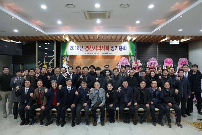 경산시의사회, 정기총회서 신임 박종완 회장 선출