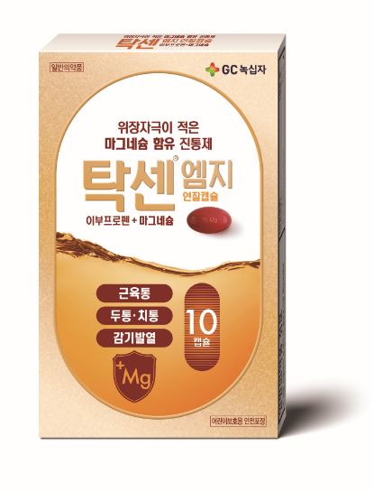 GC녹십자, 연질캡슐형 마그네슘 복합진통제 탁센 엠지 출시