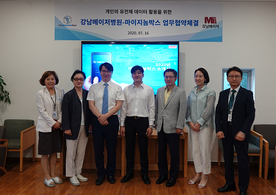 강남메이저병원-마이지놈박스, 1만게놈프로젝트 추진 위한 협력체계 구축
