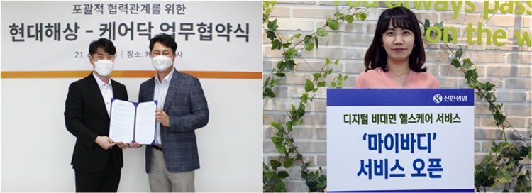 보험회사들 헬스케어산업 진출 본격화…관련 상품 출시 러시