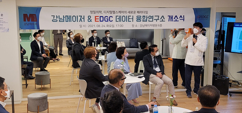 웰케어로 건강과 비즈니스 잡는다 강남메이저-EDGC 데이터융합센터 오픈