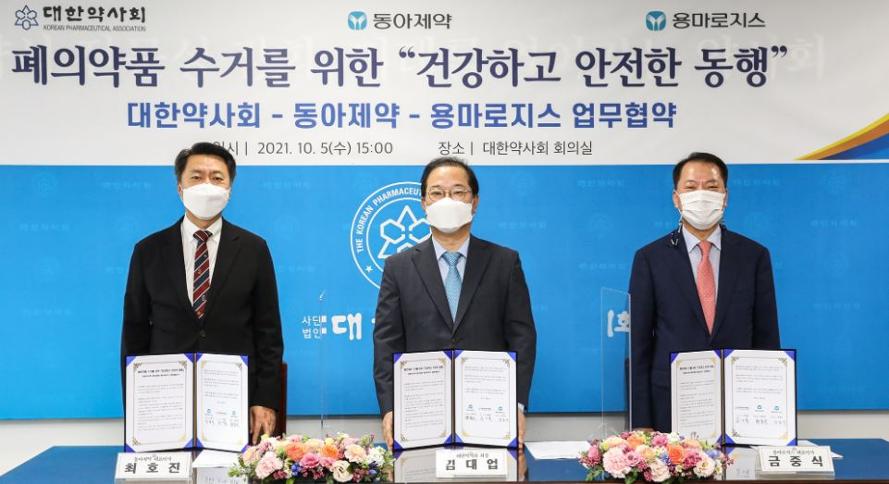 동아제약, 용마로지스·약사회와 폐의약품 수거 추진
