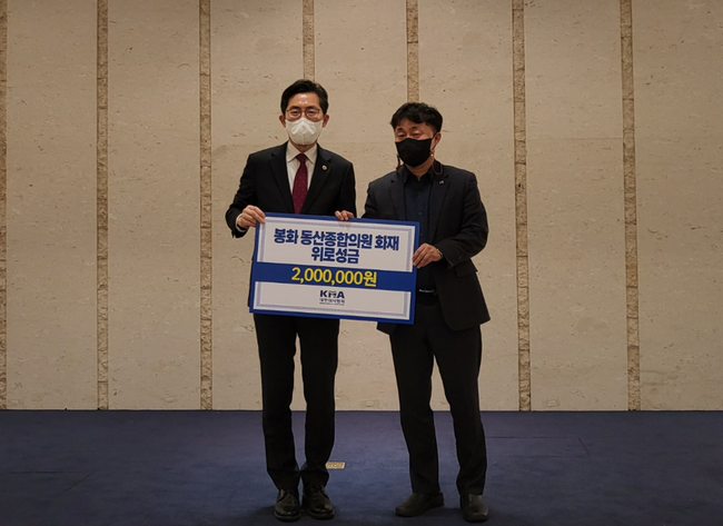이필수 대한의사협회장, 봉화 동산종합의원 화재 피해회원 격려