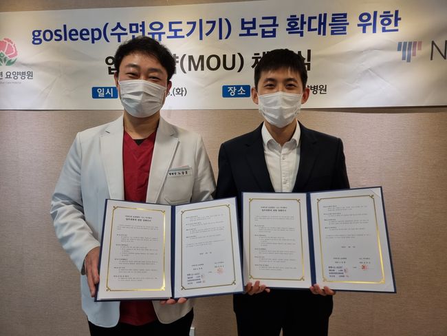 슬립테크 스타트업 닉스, 요양병원에 수면유도기 보급 협약
