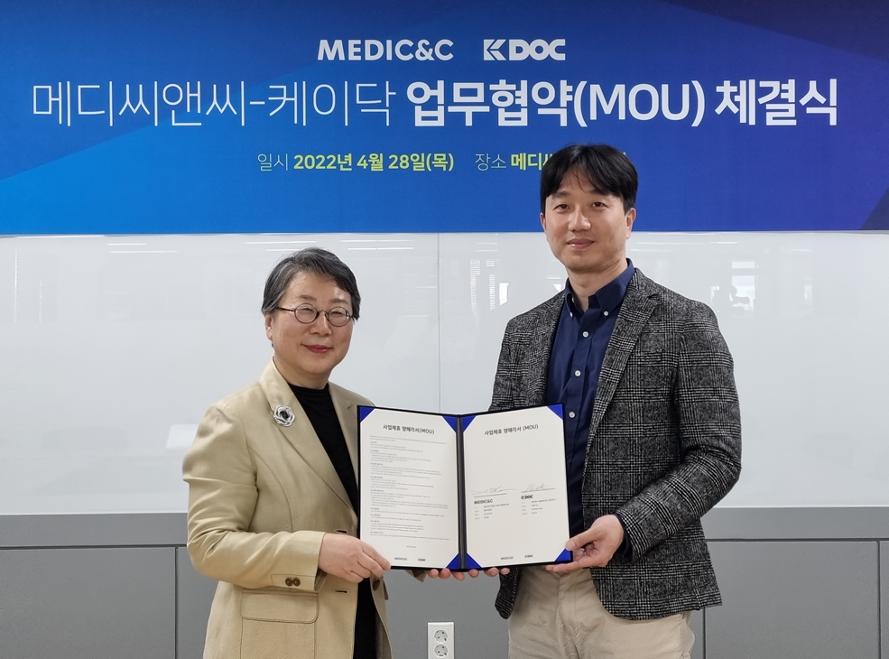 메디씨앤씨-케이닥, 의료인 해외진출 업무협약 체결