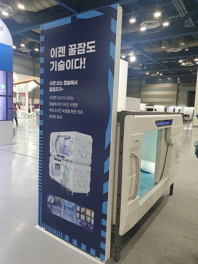 [포토뉴스] 뜨거웠던 꿀잠 열기…슬립테크2023 현장 속으로