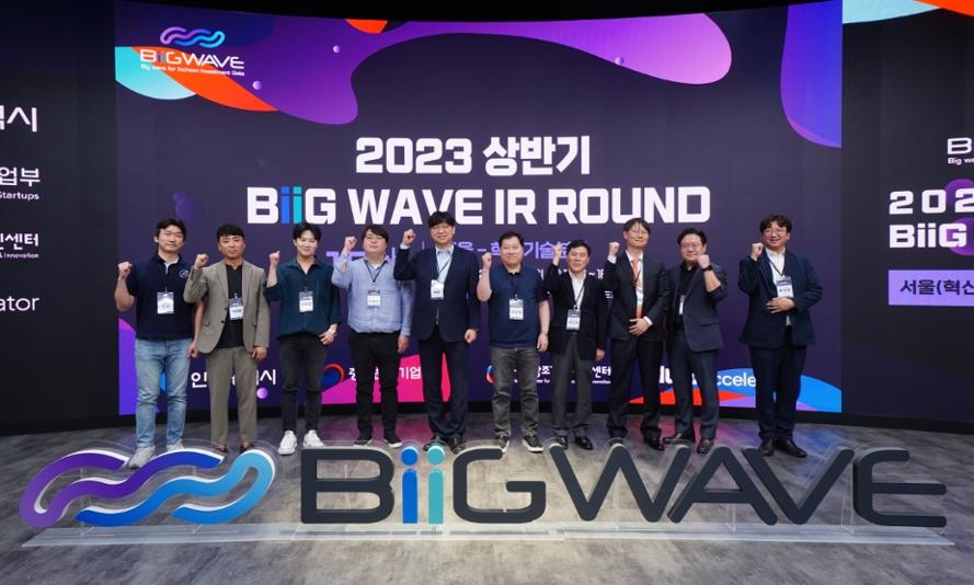 인천 투자유치 플랫폼 ‘빅웨이브’, 상반기 IR행사 성료