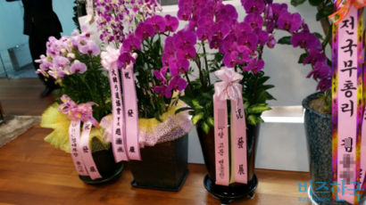 수사받던 IDS홀딩스에 정·검·경 거물 화환 쇄도 까닭