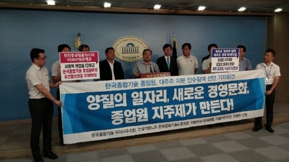 참된 경제민주화 한국종합기술 직원들의 회사 인수 시도 주목