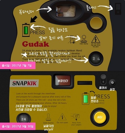 구닥 vs 캔디 인기 필름카메라 앱 표절 논란, 오마주와 카피캣의 경계는?