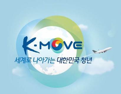 순천대 케이무브 사업 부실 학생들 해외서 취업사기 곤욕