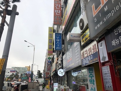 [현장] 불황엔 간판집만 돈 번다는 옛말, 간판집도 문 닫을 처지