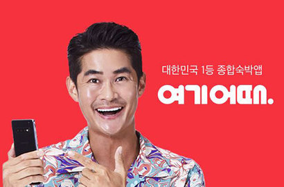 숙박앱 여기어때 영국 사모펀드와 매각 협상 중