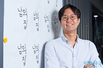 [인터뷰] 남의 집 거실 공유로 3억 투자 유치, 김성용 남의집 대표