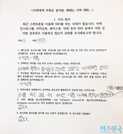 린스타·핀스타를 아시나요? 10대가 카카오톡 안 쓰는 이유