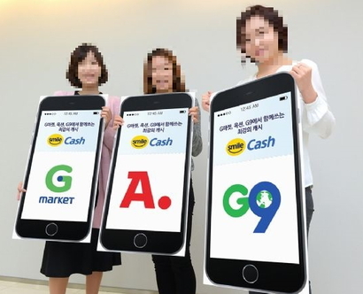 G마켓·옥션 이베이코리아, 유한책임회사 꼼수 전환 논란 앞뒤