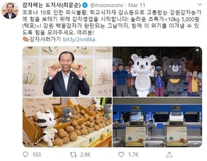 [현장] 포케팅 성지 강원도 감자 출하장에 가다